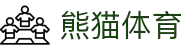 熊猫体育「中国」官方网站 - 快乐运动,智慧健身
